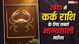 Kark Rashi 2025: कर्क राशि के लिए 2025 में कौन से रहेंगे सबसे शुभ महीने?