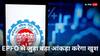 EPFO: ईपीएफओ ने अक्टूबर में जोड़े 13.41 लाख मेंबर्स, नए सदस्यों की संख्या 7.50 लाख पर रही