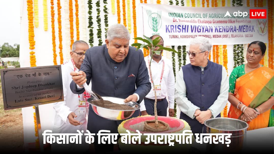 Jagdeep Dhankhar attended Farmers Summit organized by ICAR says We could not pay much attention to agricultural development ANN 'कृषि विकास पर हम उतना ध्यान नहीं दे पाए', किसानों के मुद्दे पर क्या बोले उपराष्ट्रपति धनखड़