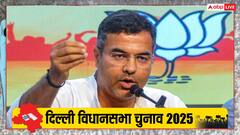 पैसे बांटने के आरोपों पर प्रवेश वर्मा बोले, 'संस्था की तरफ से जरूरतमंदों की मदद की'