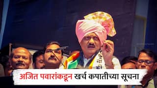 Ajit Pawar: अंथरुण पाहून पाय पसरा! योजनांमुळे राज्याच्या तिजोरीवर भार, अजित पवारांकडून अर्थखात्याच्या अधिकाऱ्यांना खास सूचना