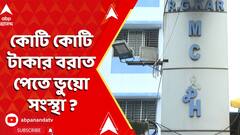 কোটি কোটি টাকার বরাত পেতে ভুয়ো সংস্থা ? চার্জশিটে দাবি CBI -এর