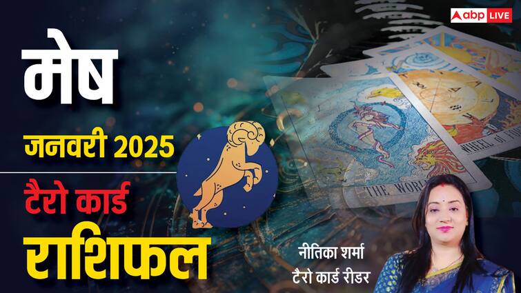 मेष टैरो भविष्यवाणी जनवरी 2025: मेष राशि वालों के लिए नए साल का पहला महीना कैसा रहेगा, टैरो कार्ड जानें मासिक राशिफल