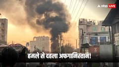अफगानिस्तान में जलालाबाद स्थित भारतीय वाणिज्य दूतावास के लोकल स्टाफ पर अटैक, 1 की मौत, कई घायल