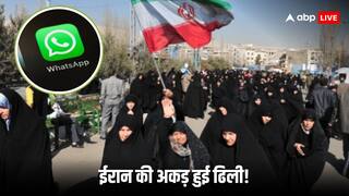हिजाब कानून पर रोक के बाद और ढ़ीले पड़े ईरान के तेवर, अब Whatsapp और Google से हटाया बैन