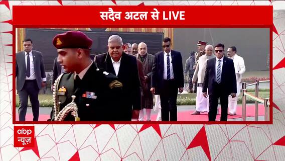 Amit Shah and PM Modi Attend Prayer Meet on Atal Bihari Vajpayee’s 100th Anniversary at Sadaiv Atal