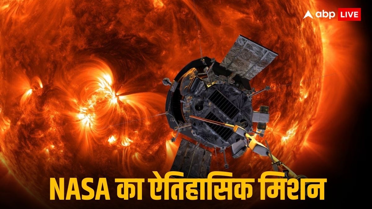 Parker Solar Probe: अद्भुत! सूरज के सबसे नजदीक जाकर NASA ने तोड़े रिकॉर्ड, जानें क्या है मिशन पार्कर सोलर प्रोब