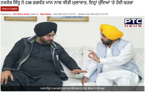 Punjab News: ਪੰਜਾਬ ਦੀ ਸਿਆਸਤ 'ਚ ਹੋਵੇਗਾ ਵੱਡਾ ਧਮਾਕਾ !  CM ਮਾਨ ਨੇ ਨਵਜੋਤ ਸਿੱਧੂ ਨਾਲ ਕੀਤੀ ਮੁਲਾਕਾਤ, ਜਾਣੋ ਕੀ ਹੈ ਸੱਚਾਈ  ?