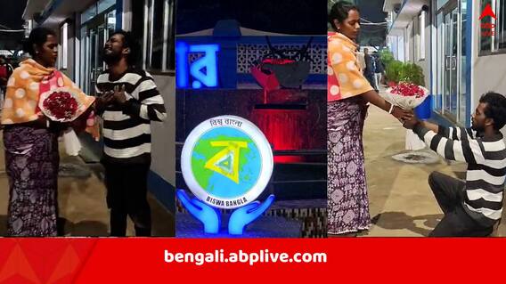 Suri News: স্ত্রীর মনজয়ে পুরসভার Love গ্লোসাইন চুরি, পাকড়াও করে গোলাপের তোড়া কিনে দিল পুলিশই, থানাতেই প্রেম নিবেদন শেষে