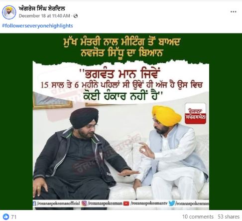 Punjab News: ਪੰਜਾਬ ਦੀ ਸਿਆਸਤ 'ਚ ਹੋਵੇਗਾ ਵੱਡਾ ਧਮਾਕਾ !  CM ਮਾਨ ਨੇ ਨਵਜੋਤ ਸਿੱਧੂ ਨਾਲ ਕੀਤੀ ਮੁਲਾਕਾਤ, ਜਾਣੋ ਕੀ ਹੈ ਸੱਚਾਈ  ?