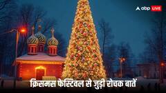 वे देश जो 25 दिसंबर को नहीं मनाते क्रिसमस, क्या है वजह? देखें पूरी लिस्ट