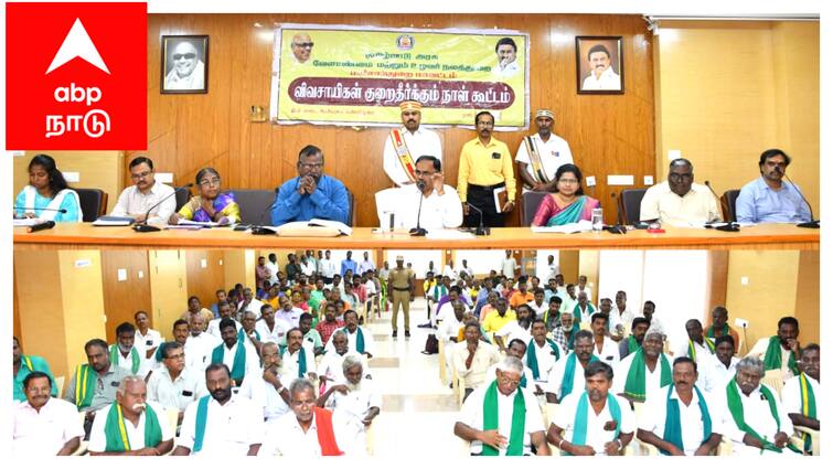 Mayiladuthurai district farmers grievance day meeting at December 27 th நாளை விவசாயிகள் குறைதீர் கூட்டம் - குறைகளுடன் தயாராகும் விவசாயிகள்...!
