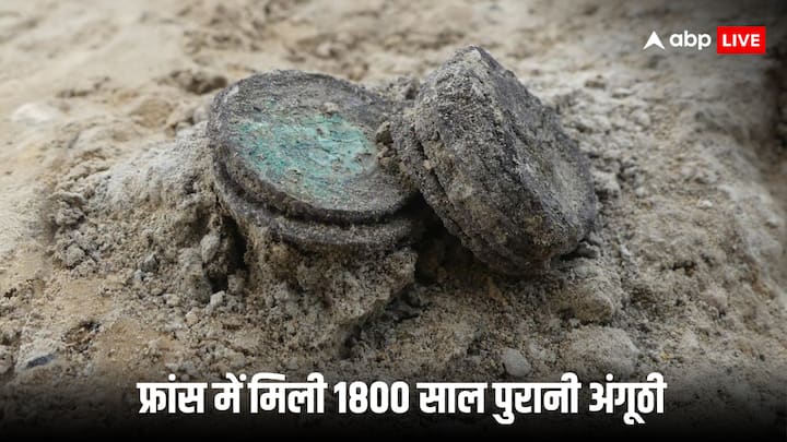 फ्रांस के ब्रिटनी में आक्रोलॉजिस्ट को 1,800 साल पुरानी एक सोने की अंगूठी मिली है. इस अंगूठी पर युद्ध की देवी वीनस की तस्वीर उकेरी हुई है.