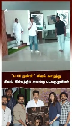 சினிமாவில் அன்புமணி மகள் ’NICE நண்பி!’’- விஜய் வாழ்த்து