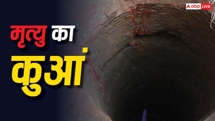 Sambhal Mrityu Koop: संभल में शिव और राधा कृष्ण का मंदिर मिलने के बाद अब खुदाई में वहां एक कुआं मिला है, जिसे मृत्यु का कुआं कहा जा रहा है, इसका महादेव से क्या संबंध है. जानें.