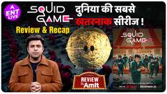 Squid Game S1 Recap & Review: दुनिया की सबसे खतरनाक series का Part 2 होगा और भी खूनी और रोमांचक!