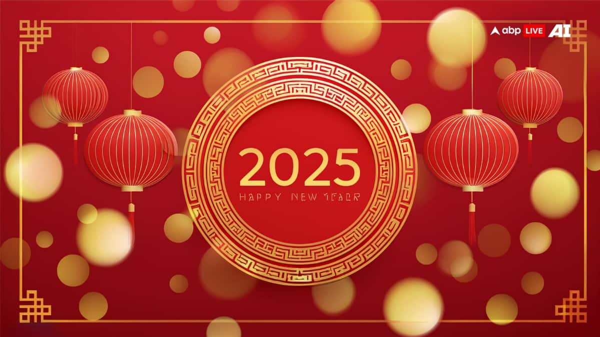 Top 50 Happy New Year 2025 Wishes: आ रहा New Year 2025 तो खास अंदाज में करें विश, आपका मैसेज पढ़कर हर करीबी हो जाएगा खुश