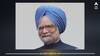 Manmohan Singh: ਸਾਬਕਾ PM ਮਨਮੋਹਨ ਸਿੰਘ ਦੀ ਵਿਗੜੀ ਸਿਹਤ, ਸਾਹ ਲੈਣ 'ਚ ਤਕਲੀਫ਼ ਤੋਂ ਬਾਅਦ ਏਮਜ਼ 'ਚ ਭਰਤੀ