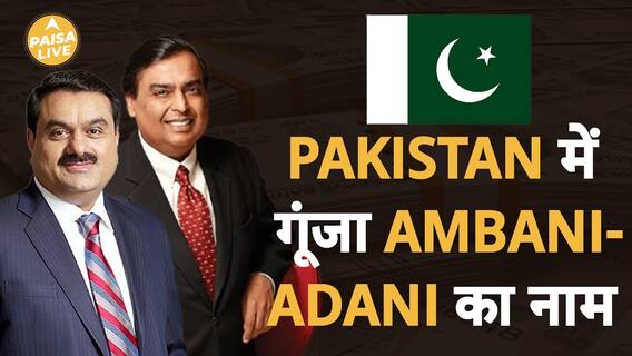 Top 5 Richest People In Pakistan Revealed: Discover The Shocking List Of Wealthiest Individuals | Paisa Live