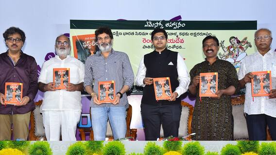 Trivikram Srinivas: నాకు పోటీగా ఉండే ఏరియాలోకి నేను రాను, పోటీ లేని ఇంకో ఏరియాని వెతుక్కుంటా - త్రివిక్రమ్