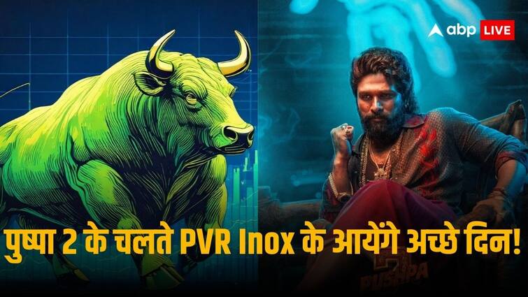 allu arjun Pushpa 2 success raises PVR INOX Share price target Bumper Return Expected after Stree 2 Pushpa 2 Hit on box office PVR INOX Share: पुष्पा 2 ने बॉक्स ऑफिस पर किया कमाल, अब पीवीआर आईनॉक्स दलाल स्ट्रीट पर करेगा धमाल!