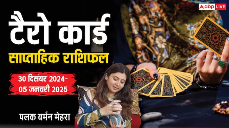 30 दिसंबर 2024 से 5 जनवरी 2025 तक सभी राशियों के लिए टैरो कार्ड साप्ताहिक राशिफल रीडिंग भविष्यवाणियां, भाग्यशाली रंग और दिन