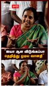 Vanathi Srinivasan :