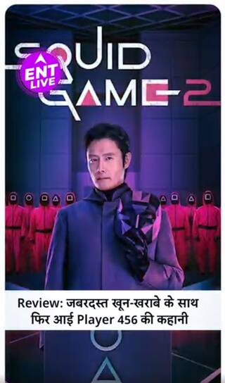 Squid Game 2 Review: Player 456 का Secret हुआ Reveal! नए Twists & Games के साथ दिखा भयंकर खून खराबा