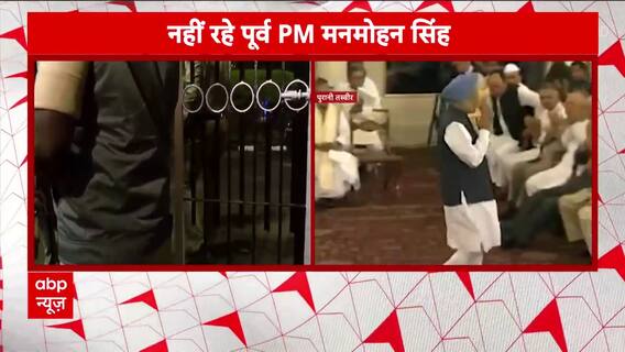Manmohan Singh Passes Away at 92: AIIMS Issues Official Statement on Former PM's Demise