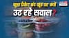 सेहत के लिए खतरा! क्या पैकेट बंद खाना वाकई सेहतमंद है? नई रिसर्च ने उठाए सवाल