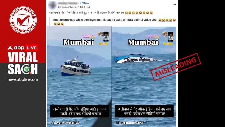 Fact Check: Boat Capsize Visuals In Viral Video Not From Mumbai Boat Accident