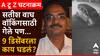 Satish Wagh Murder Case: 'सतीश वाघ वॉकिंगसाठी गेले पण...'; 9 डिसेंबरला सकाळपासून नेमकं काय काय घडलं? जाणून घ्या A टू Z घटनाक्रम