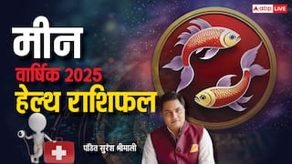Pisces Yearly Health Horoscope 2025: मीन राशिफल 2025, नया साल हेल्थ को लेकर कैसा रहेगा, पूरे वर्ष का जानें राशिफल