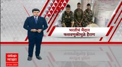 Special Report Chhatrapati Sambhajinagar : कमांडो भरतीची बोगस जाहिरात, तरुणांची फसवणूक