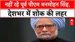 Manmohan Singh Died: PM Modi से लेकर राहुल गांधी तक, दिग्गज नेताओं ने दी मनमोहन सिंह को श्रद्धांजलि