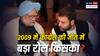 मनमोहन सिंह या राहुल गांधी... 2009 के चुनाव में UPA की जीत का हीरो कौन था?