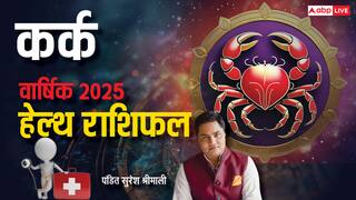 Cancer Yearly Health Horoscope 2025: कर्क राशिफल 2025, नया साल हेल्थ को लेकर कैसा रहेगा, पूरे वर्ष का जानें राशिफल