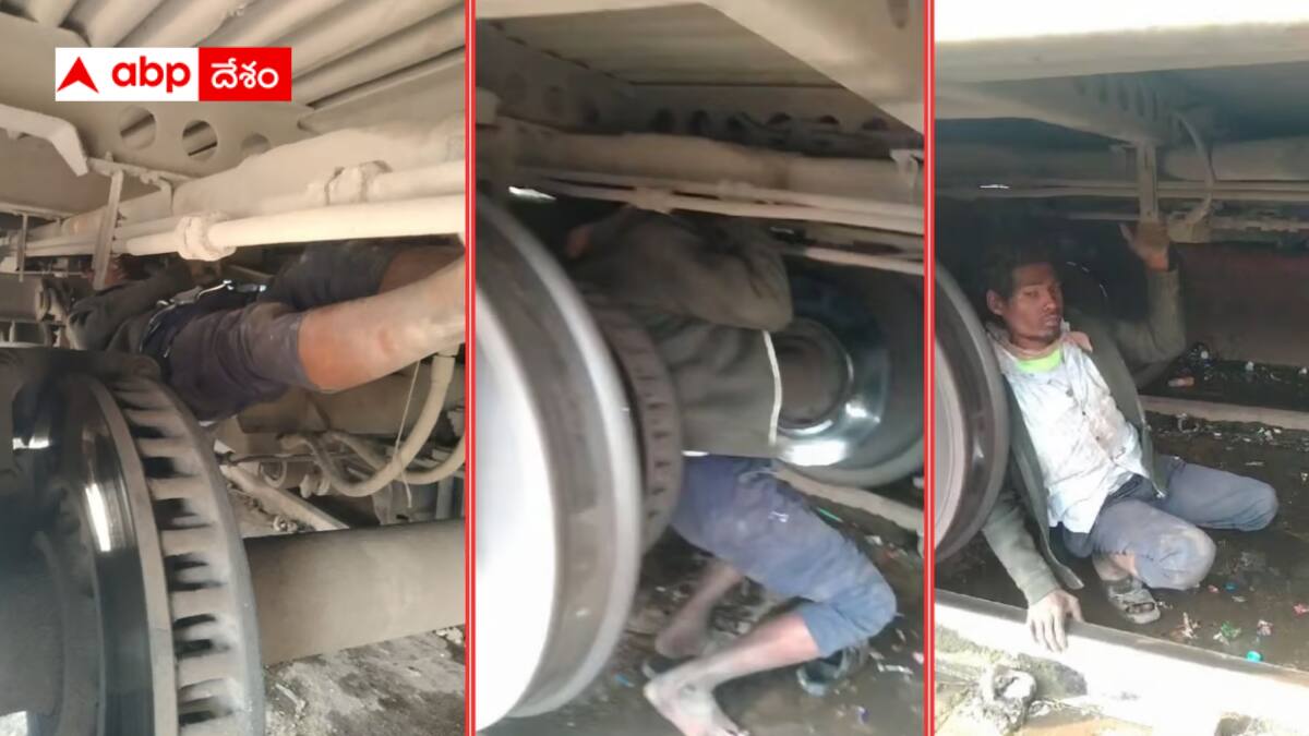 Viral News: టాలీవుడ్ హీరోలూ అలా చేయలేరు -ట్రైన్ చక్రాల కింద వేలాడుతూ 290 కి.మీ జర్నీ - వీడియో వైరల్