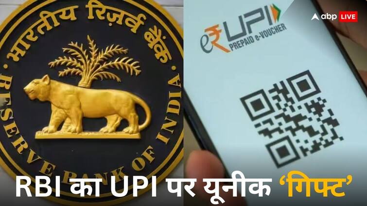 RBI allowed UPI access for prepaid payment instruments via third-party applications आरबीआई का तोहफा, थर्ड पार्टी एप्स के जरिए प्रीपेड पेमेंट इंस्ट्रूमेंट्स के लिए UPI एक्सेस को मंजूरी दी