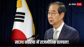 दक्षिण कोरिया में कार्यवाहक राष्ट्रपति हान डक-सू पर महाभियोग चलाने के लिए किया मतदान, वित्त मंत्री बने कार्यवाहक प्रेसिडेंट