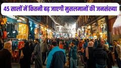 मुस्लिम 70, हिंदू 27 और ईसाई 34 पर्सेंट... अगले 36 सालों में होने वाला है बहुत बड़ा बदलाव