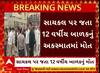 Ahmedabad Accident : અમદાવાદના દાણીલીમડામાં12 વર્ષીય બાળકનું આઇસર નીચે આવી જતાં મોત