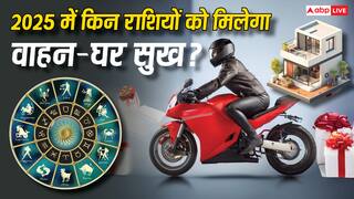 New Year 2025: नए साल में इन राशि वालों का गाड़ी-बंगला खरीदने का सपना होगा पूरा