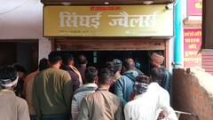 ललितपुर: थाने से चंद कदमों की दूरी पर लाखों की चोरी, SP ने कहा- जल्द पकड़े जाएंगे चोर