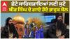ਛੋਟੇ ਸਾਹਿਬਜ਼ਾਦਿਆਂ ਲਈ ਸੁਣੋ , ਬੀਰ ਸਿੰਘ ਦੇ ਗਾਏ ਹੋਏ ਭਾਵੁਕ ਬੋਲ