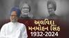 Manmohan Singh passes away: પૂર્વ પ્રધાનમંત્રી મનમોહન સિંહના નિધન પર દેશમાં 7 દિવસનો રાષ્ટ્રીય શોક
