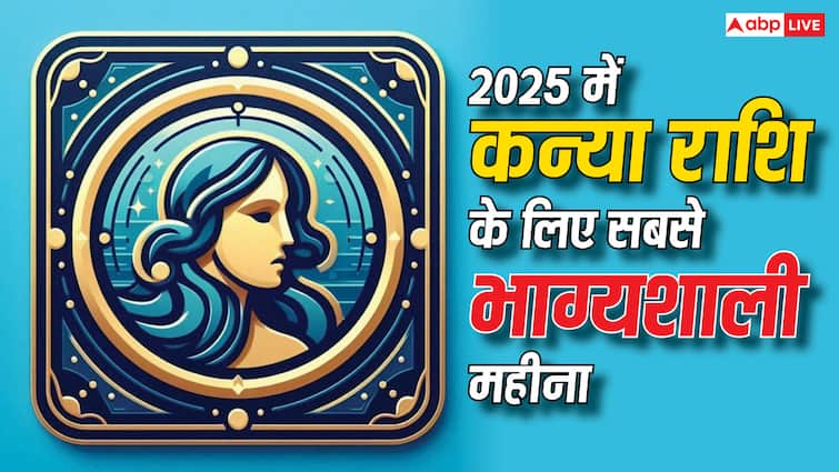 कन्या राशि नए साल 2025 में कन्या राशि के लिए भाग्यशाली महीने