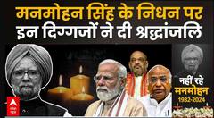 Manmohan Singh Demise: कांग्रेस नेता देवेंद्र यादव ने डॉ. मनमोहन सिंह के निधन पर दी संवेदनाएं और जानकारी