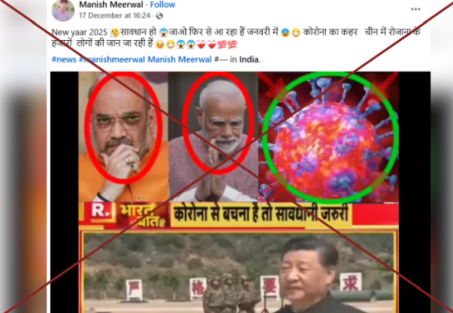 Video of news clip of 2022 went viral on social media with false claim of return of Corona virus in 2025.