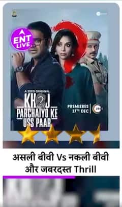 Khoj Review: असली बीवी Vs नकलीबीवी, Sharib Hashmi की Acting और Thrill के साथदेखने लायक है ये Series